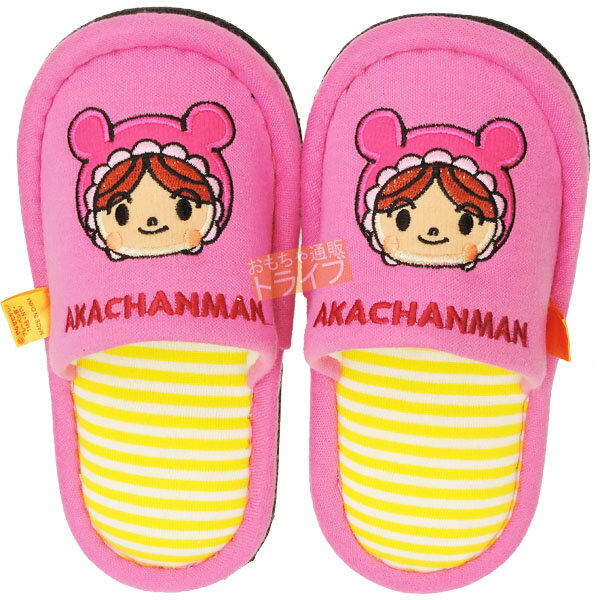 子供用スリッパ あかちゃんまん（14〜16cm） 094124 ネコポス対応品