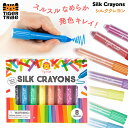タイガートライブ シルククレヨン ネコポス対応品 7-0122