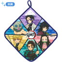 鬼滅の刃 ループ付きハンドタオル ネコポス対応品 800765 2816149