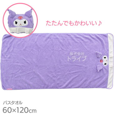 9月中旬入荷予定 クロミ 吸水速乾 タオル 4種セット ポンチョ ヘアドライ バス キャップ