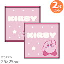 星のカービィ コズミックピンク ミニ タオル お買得2枚セット ネコポス対応品