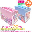 プリキュアオールスターズ クローズドミニタオル Vol.1＆Vol.2 2点セット