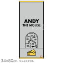 フェイスタオル ねずみのANDY ひょっこりアンディー 882827 ネコポス対応品