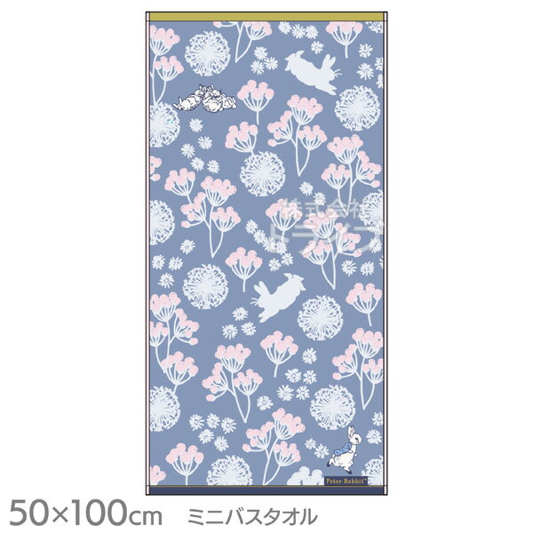 ピーターラビット ブルーブルーミング ミニバスタオル ネコポス対応品 875836