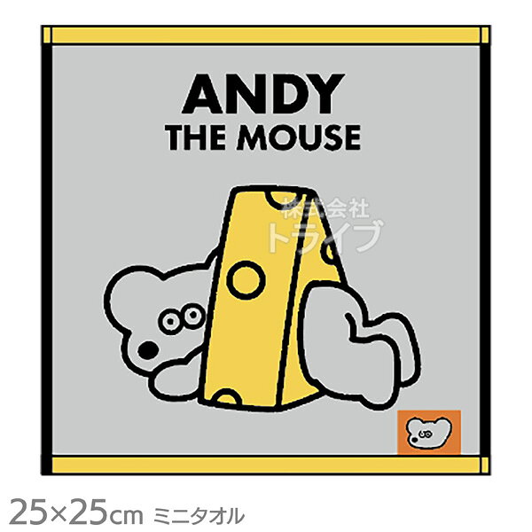 ミニタオル ひょっこりアンディー ねずみのANDY メール便対応品 882810