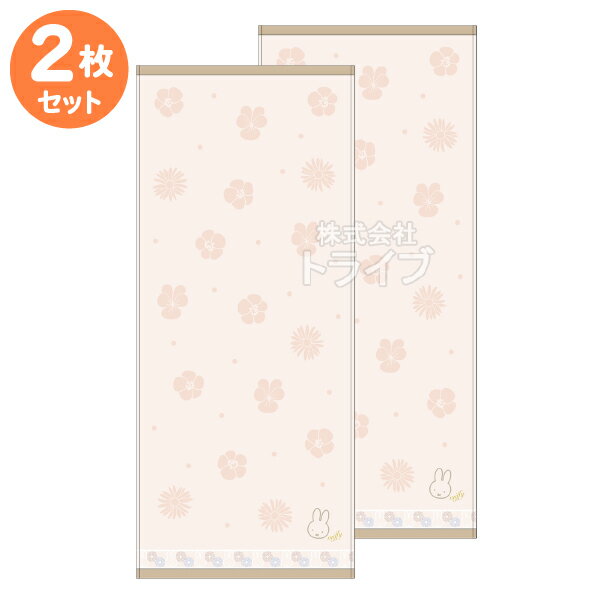 フェイス タオル お買得2枚セット ミッフィー スウィートガーデン ネコポス対応品