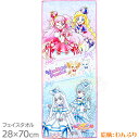 わんだふるぷりきゅあ！ フェイスタオル ネコポス対応品 834494 プリキュア