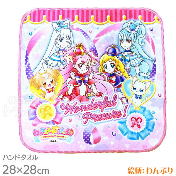 わんだふるぷりきゅあ！ ハンドタオル ネコポス対応品 834470 プリキュアのサムネイル