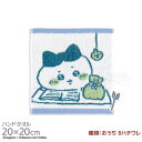 タオルハンカチ 20cm ちいかわ おうち B ハチワレ メール便対応品 358345