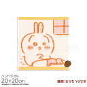 タオルハンカチ 20cm ちいかわ おうち Y うさぎ メール便対応品 358383