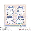 タオルハンカチ 25cm ちいかわ イエー P ハチワレ メール便対応品 390291