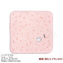 タオルハンカチ 25cm ちいかわ 草むら P ちいかわ メール便対応品 325774