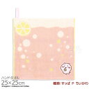タオルハンカチ 25cm ちいかわ すっぱ P ちいかわ メール便対応品 393759