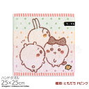 タオルハンカチ 25cm ちいかわ ともだち P ピンク メール便対応品 358307