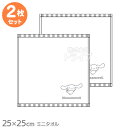 ミニ タオル お買得2枚セット シナモロール シナモンホワイト ネコポス対応品