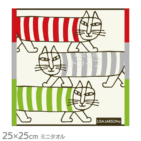ミニタオル リサ・ラーソン トリプルマイキー メール便対応品 882018