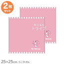ミニ タオル お買得2枚セット マイメロディ マイメロピンク ネコポス対応品