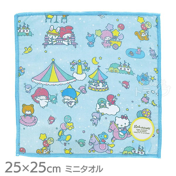 ミニタオル サンリオキャラクターズ ラッピングブルー メール便対応品 907469