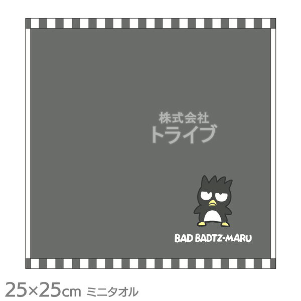 Towels, Handkerchieves - ミニタオル バッドばつ丸 ばつ丸ブラック メール便対応品 907032