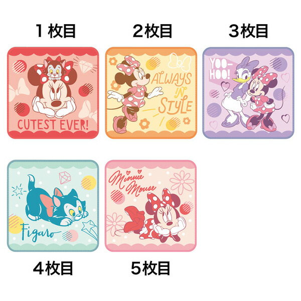 楽天知育玩具・おもちゃ通販　トライブミニタオル5絵柄組 ミニーマウス フリルスタイル ネコポス対応品 899498