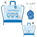 ナップサック 反射材タグ付き ドラえもん わくわくツール ネコポス対応品 902587