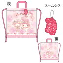ナップサック 反射材タグ付き マイメロディ メニーキュートリボン ネコポス対応品 902426