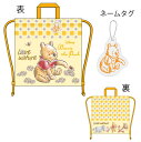 ナップサック 反射材タグ付き くまのプーさん フラワーピース ネコポス対応品 902181