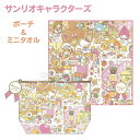 ポーチ ミニタオル セット サンリオキャラクターズ ラッピングピンク ネコポス対応品(4)