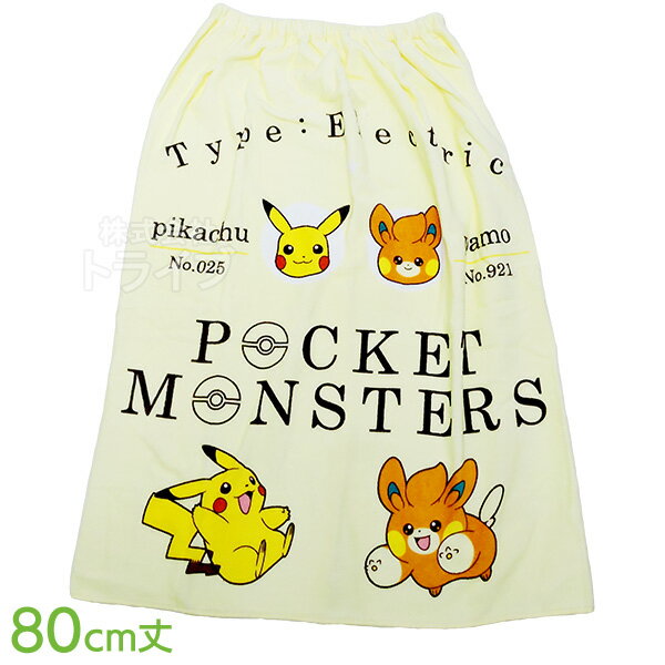 楽天市場】ピカチュウ 80cmの通販