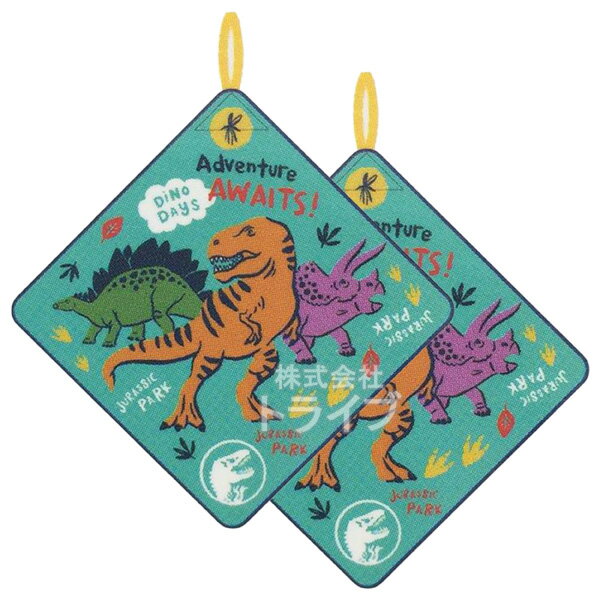 ループ付 ハンドタオル お買得2枚セットB 約33cm ジュラシックワールド ディノデイズ ネコポス対応品