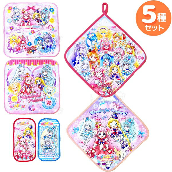 わんだふるぷりきゅあ！ ハンドタオル系 お買得 5種類セット ネコポス対応品のサムネイル