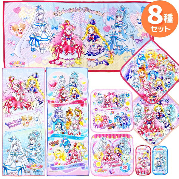 わんだふるぷりきゅあ！ タオル お買得 8点セット ハンド ループ ミニバス フェイス プチのサムネイル