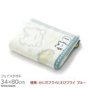 フェイスタオル 34×80cm かに爪フライとえびフライ ブルー ホワイトタイガーとブラックタイガー ネコポス対応品 355122