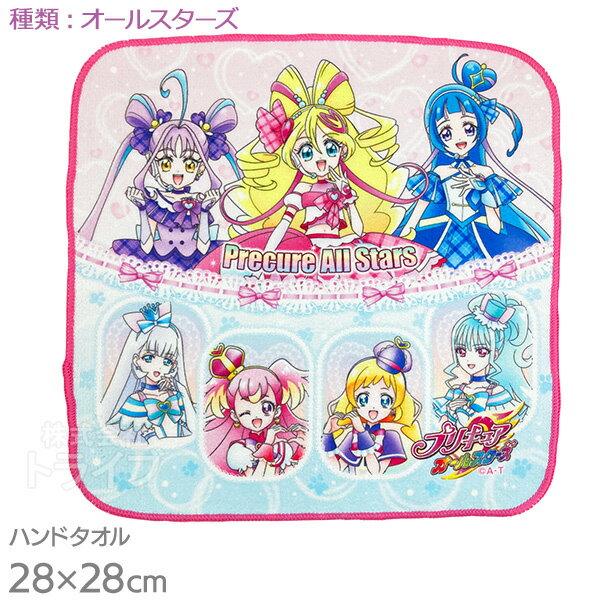 キミとアイドルプリキュア♪ ハンドタオル オールスターズ キミプリ わんぷり ひろプリ ネコポス対応品 845209のサムネイル
