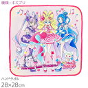 キミとアイドルプリキュア♪ ハンドタオル ネコポス対応品 845193(4)
