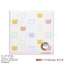 タオルハンカチ 25cm ドーナツにゃん ピンク mofusand メール便対応品 398679(4)