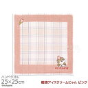 タオルハンカチ 25cm アイスクリームにゃん ピンク mofusand メール便対応品 398631