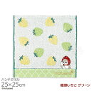 タオルハンカチ 25cm いちご グリーン mofusand メール便対応品 366319(4)