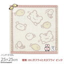 タオルハンカチ 25cm かに爪フライとえびフライ ピンク ホワイトタイガーとブラックタイガー メール便対応品 355092