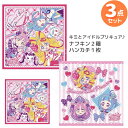 キミとアイドルプリキュア♪ ハンカチ ランチクロス2種 3点セット メール便対応品