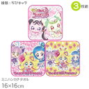 キミとアイドルプリキュア♪ ちびキャラ ミニハンカチタオル 3絵柄組 16cm ネコポス対応品 897822