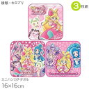 キミとアイドルプリキュア♪ ミニハンカチタオル 3絵柄組 16cm ネコポス対応品 897815