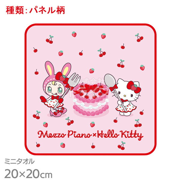 Accessories - ミニタオル ハローキティ × メゾピアノ パネル柄 2855800 ネコポス対応品 855307