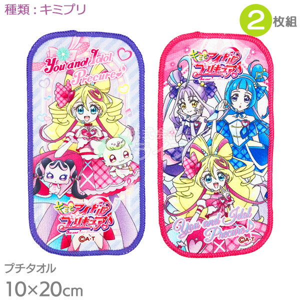 楽天市場】タオルケット プリキュアの通販 楽天市場】タオルケット プリキュアの通販