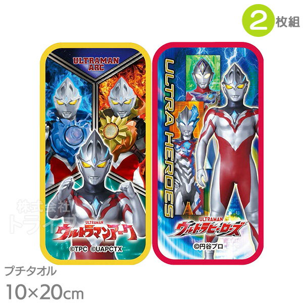 楽天市場】ウルトラマンミニタオル ウルトラマンセブンの通販 楽天市場】ウルトラマンミニタオル ウルトラマンセブンの通販