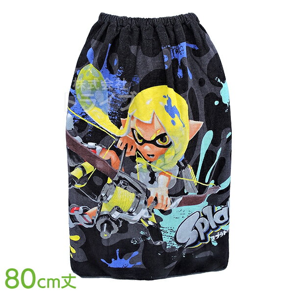 ラップタオル 巻きタオル 80cm丈 スプラトゥーン3 クールインク 772579 ラッピング不可 ネコポス対応品