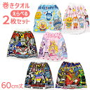 キャラクター マキタオル Mサイズ 60cm丈 絵柄が選べる お買得2枚セット ネコポス対応品