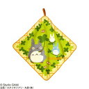 ループ付きハンドタオル となりのトトロ トトロたちとクローバー ネコポス対応品 433012