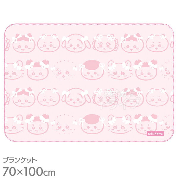 ブランケット ひざ掛け ちいかわ リボンリボン/ピンク
