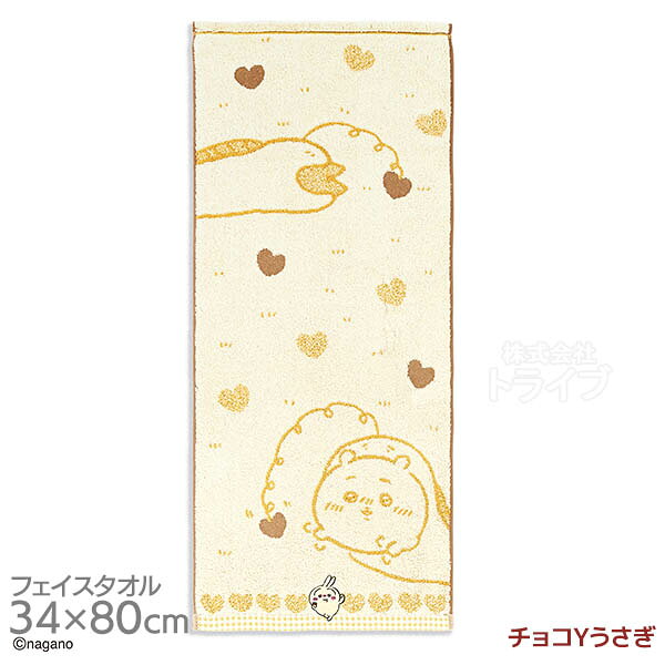 フェイスタオル 34×80cm ちいかわ チョコ Y うさぎ